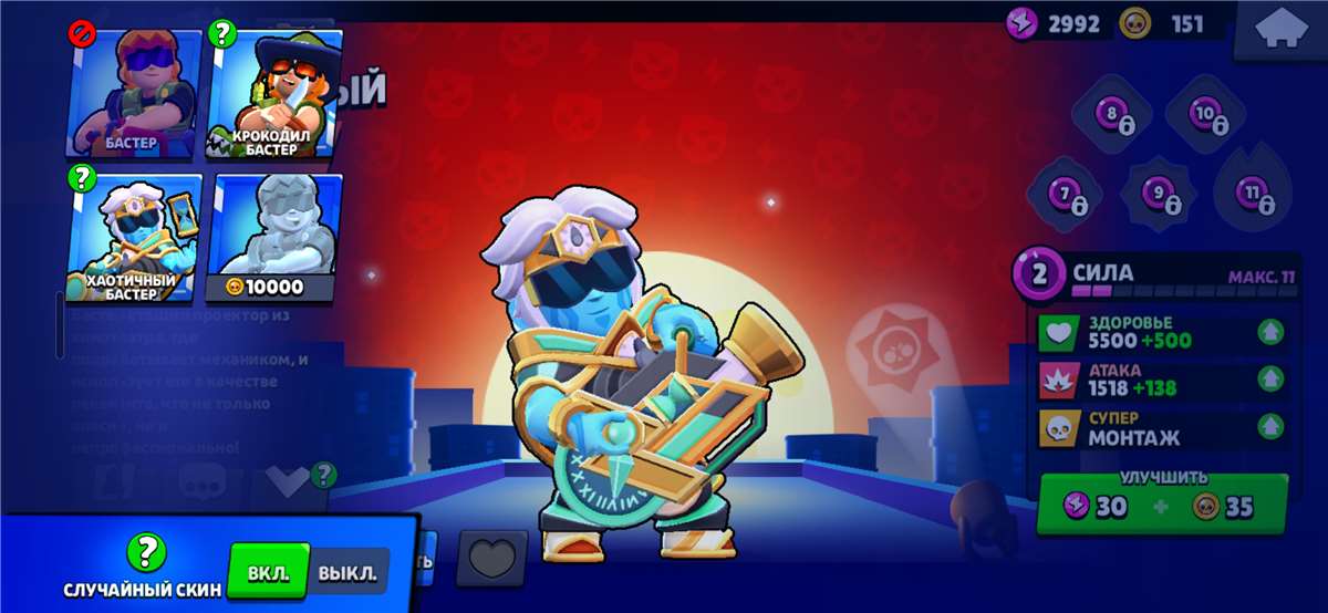 продажа аккаунта к игре Brawl Stars